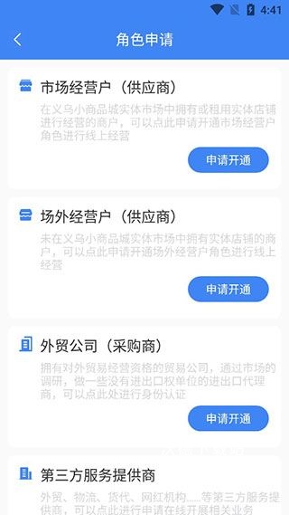 小商品城卖家版_生活实用_第3张_沃德下载站 小商品城卖家版_https://www.wordpress6.com_生活实用_第3张