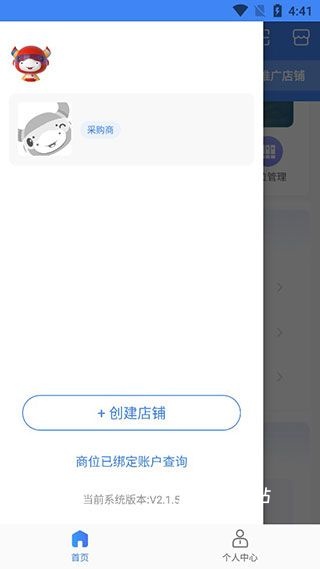 小商品城卖家版_生活实用_第1张_沃德下载站 小商品城卖家版_https://www.wordpress6.com_生活实用_第1张