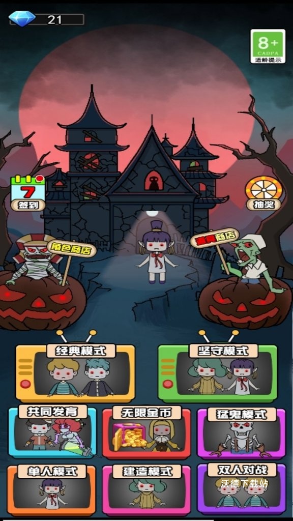 小鬼你过来呀_策略卡牌_第2张_沃德下载站 小鬼你过来呀_https://www.wordpress6.com_策略卡牌_第2张