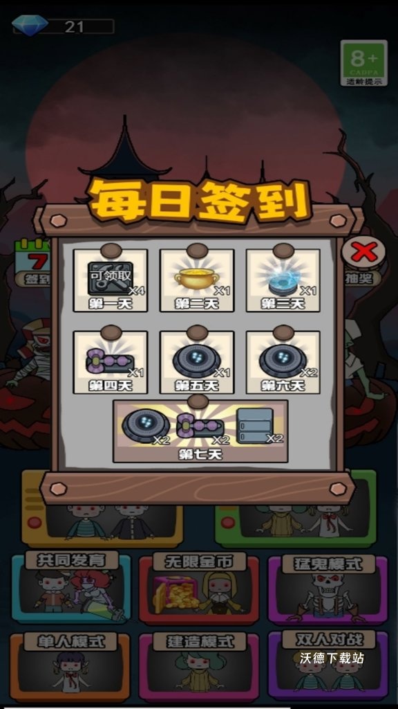 小鬼你过来呀_策略卡牌_第3张_沃德下载站 小鬼你过来呀_https://www.wordpress6.com_策略卡牌_第3张