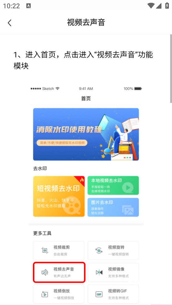 AI一键去水印_系统工具_第2张_沃德下载站 AI一键去水印_https://www.wordpress6.com_系统工具_第2张