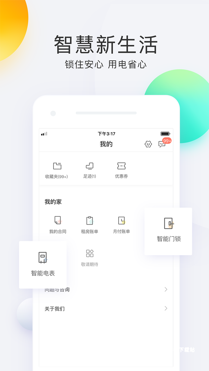 会找房_生活实用_第1张_沃德下载站 会找房_https://www.wordpress6.com_生活实用_第1张