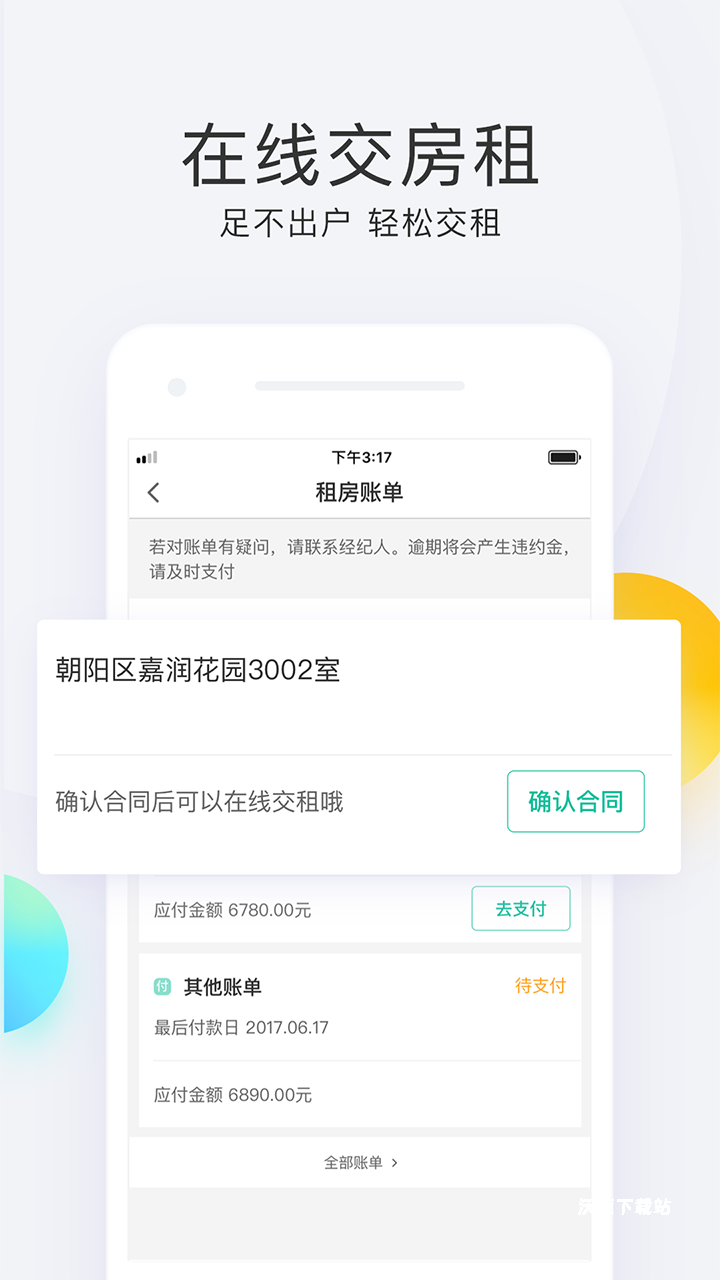 会找房_生活实用_第2张_沃德下载站 会找房_https://www.wordpress6.com_生活实用_第2张