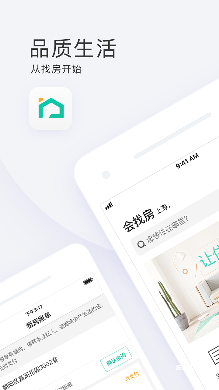 会找房_生活实用_第3张_沃德下载站 会找房_https://www.wordpress6.com_生活实用_第3张