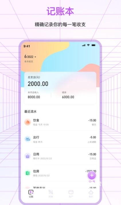 萌宠记账_办公商务_第1张_沃德下载站 萌宠记账_https://www.wordpress6.com_办公商务_第1张
