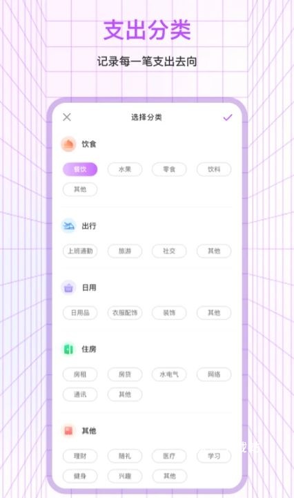 萌宠记账_办公商务_第2张_沃德下载站 萌宠记账_https://www.wordpress6.com_办公商务_第2张