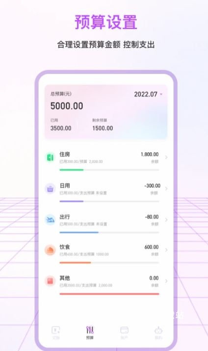 萌宠记账_办公商务_第3张_沃德下载站 萌宠记账_https://www.wordpress6.com_办公商务_第3张