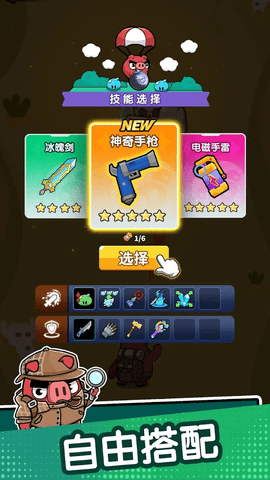 冲呀背包猪_https://www.wordpress6.com_飞行射击_第3张