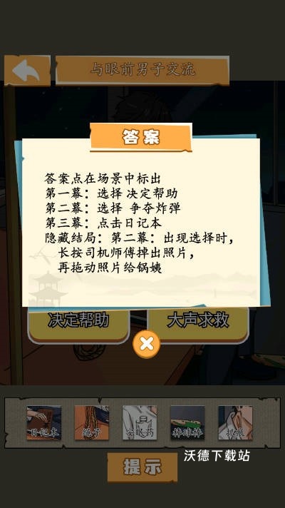 开端之重生末世_休闲益智_第1张_沃德下载站 开端之重生末世_https://www.wordpress6.com_休闲益智_第1张