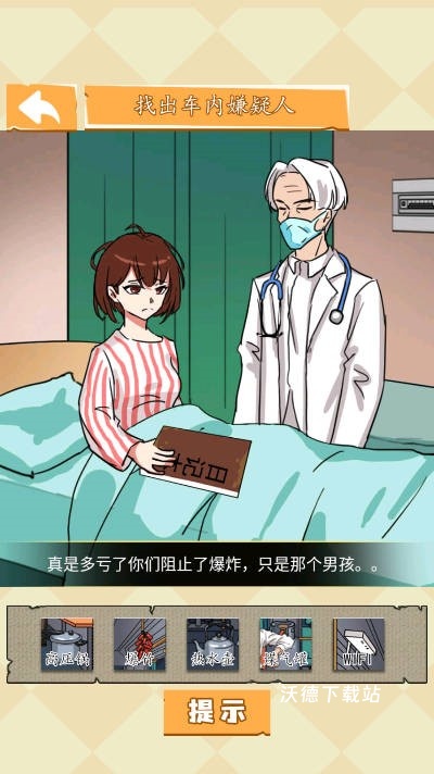 开端之重生末世_休闲益智_第3张_沃德下载站 开端之重生末世_https://www.wordpress6.com_休闲益智_第3张