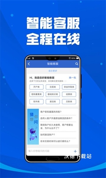 掌上宏源_金融理财_第3张_沃德下载站 掌上宏源_https://www.wordpress6.com_金融理财_第3张