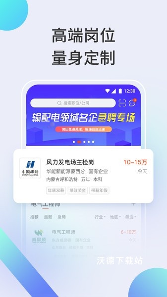 北极星电力_生活实用_第1张_沃德下载站 北极星电力_https://www.wordpress6.com_生活实用_第1张