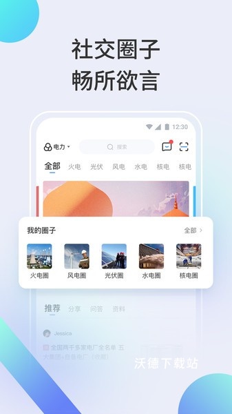 北极星电力_生活实用_第3张_沃德下载站 北极星电力_https://www.wordpress6.com_生活实用_第3张