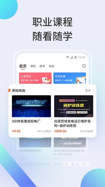 北极星电力_生活实用_第2张_沃德下载站 北极星电力_https://www.wordpress6.com_生活实用_第2张