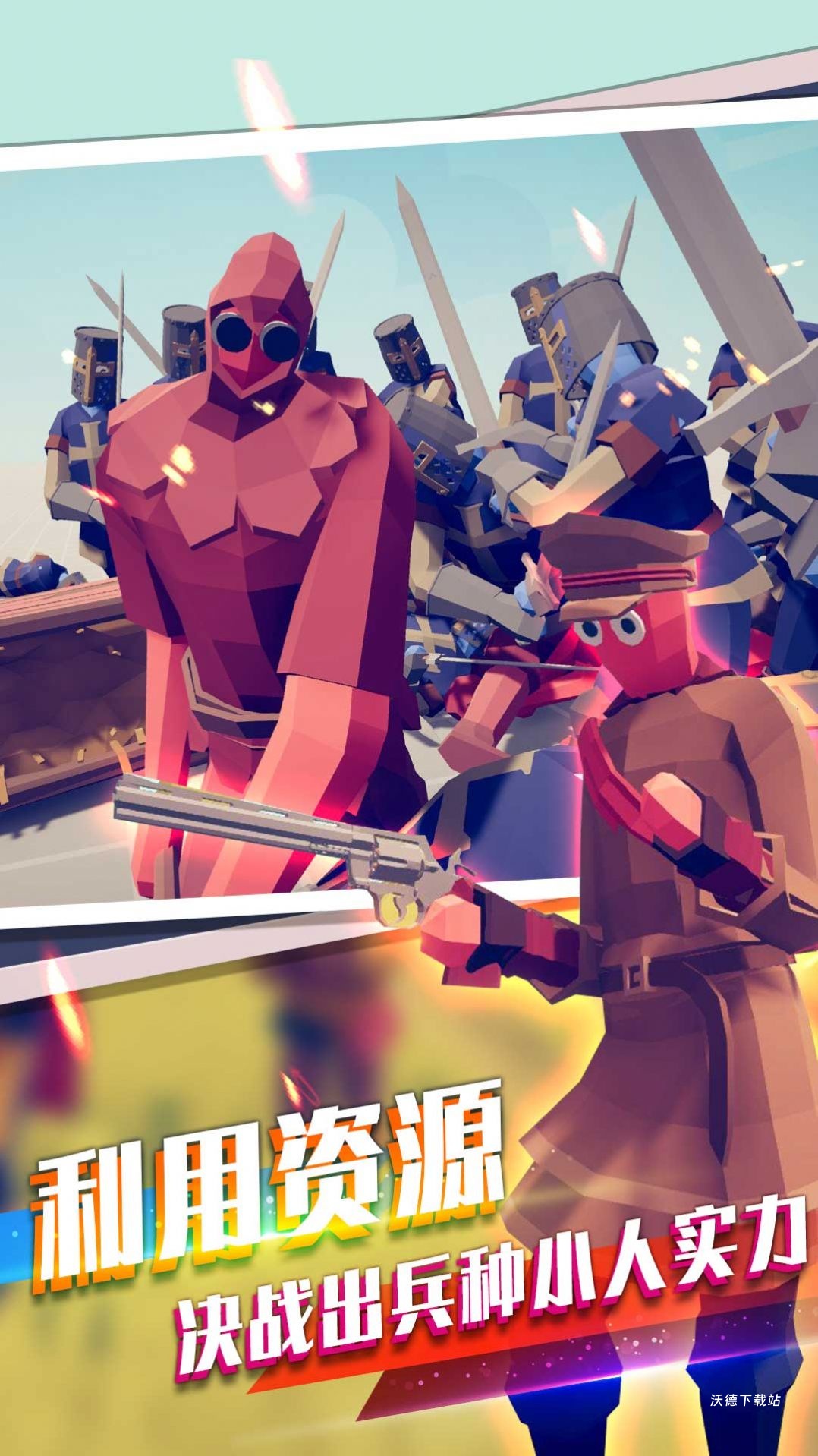 战场对冲真实模拟_https://www.wordpress6.com_休闲益智_第1张