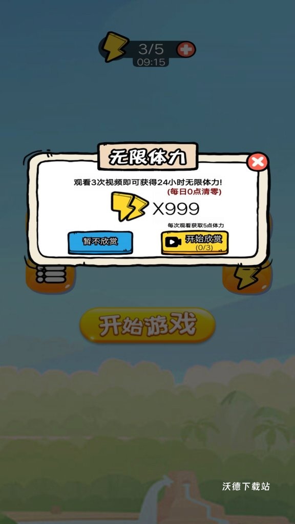 苹果蛇大挑战_休闲益智_第2张_沃德下载站 苹果蛇大挑战_https://www.wordpress6.com_休闲益智_第2张