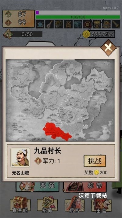 逆袭当帝王_https://www.wordpress6.com_模拟经营_第2张