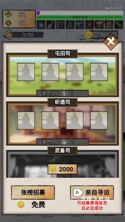 逆袭当帝王_https://www.wordpress6.com_模拟经营_第3张