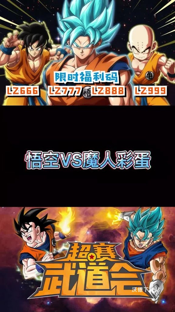 悟空觉醒_策略卡牌_第2张_沃德下载站 悟空觉醒_https://www.wordpress6.com_策略卡牌_第2张