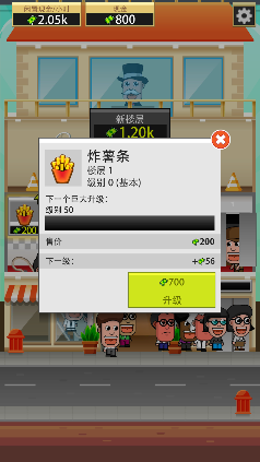 商业富翁大亨_https://www.wordpress6.com_模拟经营_第1张