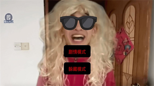 搞怪的人生_角色扮演_第3张_沃德下载站 搞怪的人生_https://www.wordpress6.com_角色扮演_第3张