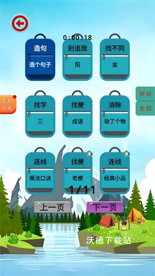 文本探险家_休闲益智_第2张_沃德下载站 文本探险家_https://www.wordpress6.com_休闲益智_第2张