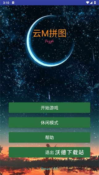 云M拼图_https://www.wordpress6.com_休闲益智_第2张