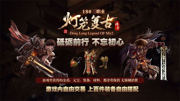灯笼复古180_角色扮演_第3张_沃德下载站 灯笼复古180_https://www.wordpress6.com_角色扮演_第3张