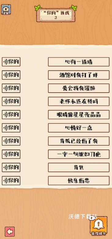 最强生存模拟器_休闲益智_第3张_沃德下载站 最强生存模拟器_https://www.wordpress6.com_休闲益智_第3张