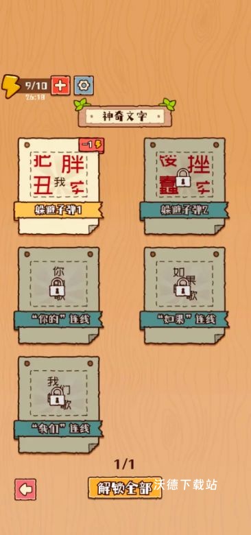 最强生存模拟器_休闲益智_第2张_沃德下载站 最强生存模拟器_https://www.wordpress6.com_休闲益智_第2张