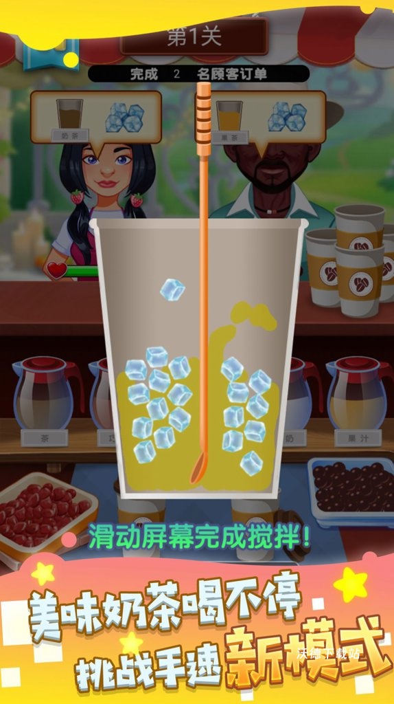 快乐阳光奶茶店_模拟经营_第2张_沃德下载站 快乐阳光奶茶店_https://www.wordpress6.com_模拟经营_第2张