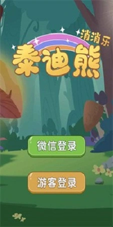 泰迪熊消消乐_休闲益智_第1张_沃德下载站 泰迪熊消消乐_https://www.wordpress6.com_休闲益智_第1张