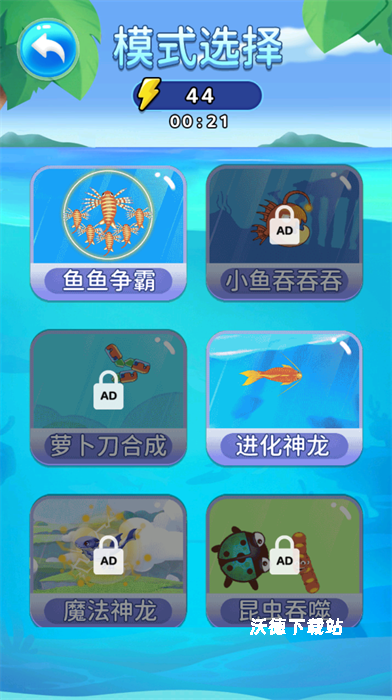 神鲲吞食天地_休闲益智_第3张_沃德下载站 神鲲吞食天地_https://www.wordpress6.com_休闲益智_第3张