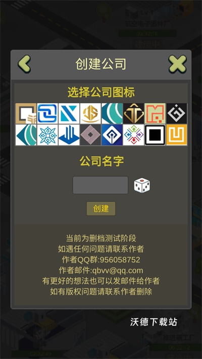 商业大富豪_模拟经营_第2张_沃德下载站 商业大富豪_https://www.wordpress6.com_模拟经营_第2张
