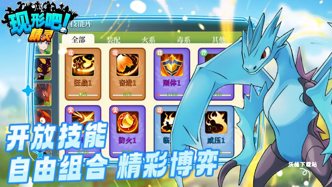 现形吧精灵_策略卡牌_第2张_沃德下载站 现形吧精灵_https://www.wordpress6.com_策略卡牌_第2张