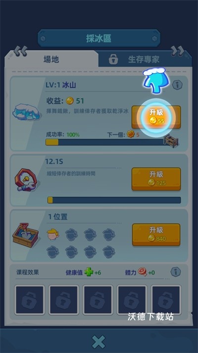 寒霜避难所_https://www.wordpress6.com_模拟经营_第5张