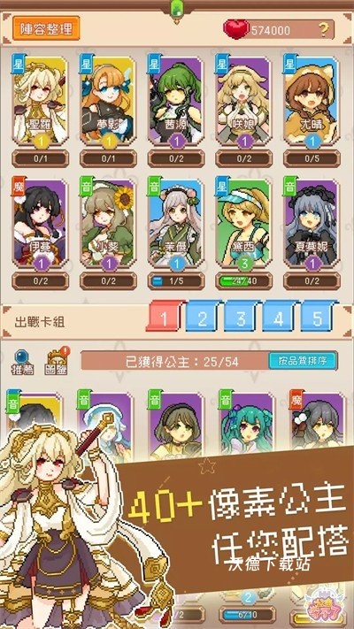 公主守不了_角色扮演_第1张_沃德下载站 公主守不了_https://www.wordpress6.com_角色扮演_第1张