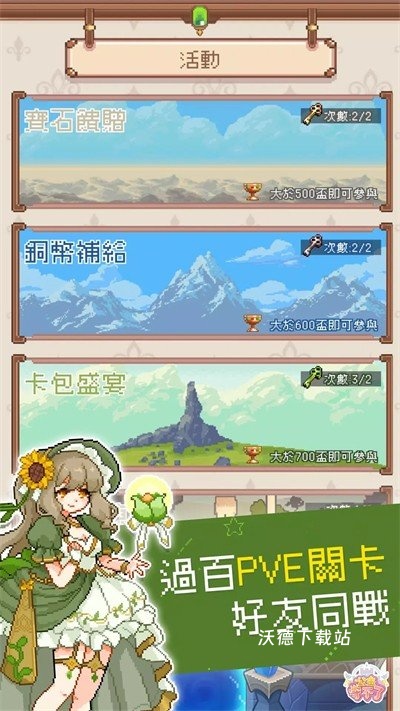 公主守不了_角色扮演_第3张_沃德下载站 公主守不了_https://www.wordpress6.com_角色扮演_第3张