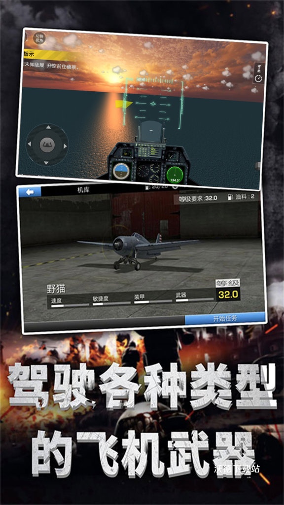 战机翱翔航母争雄_https://www.wordpress6.com_模拟经营_第1张
