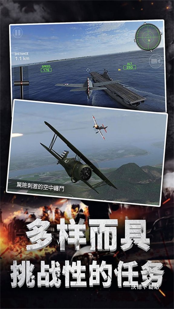战机翱翔航母争雄_https://www.wordpress6.com_模拟经营_第2张