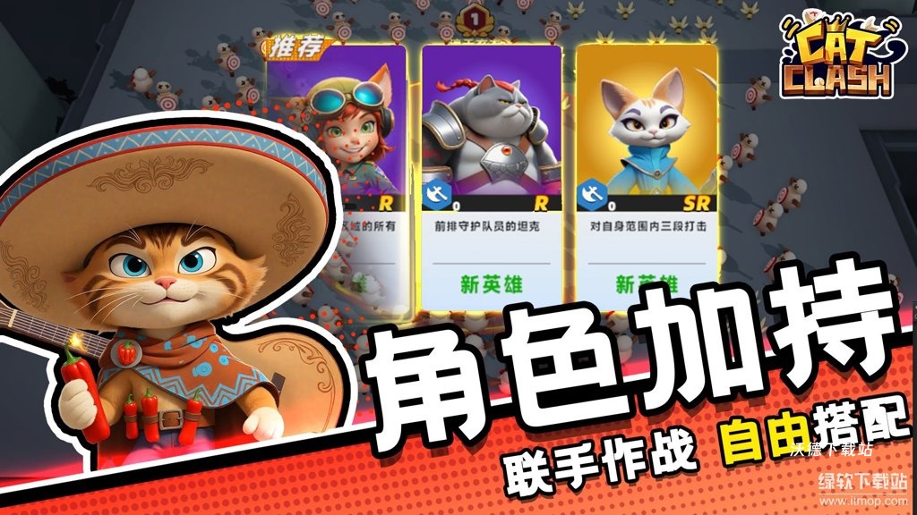 猫王争霸_角色扮演_第1张_沃德下载站 猫王争霸_https://www.wordpress6.com_角色扮演_第1张