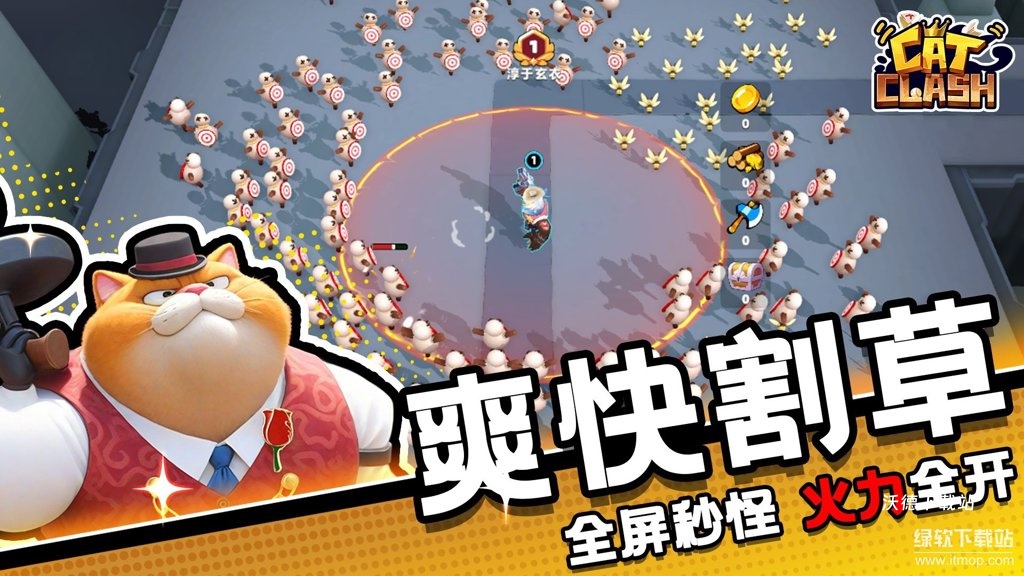 猫王争霸_角色扮演_第3张_沃德下载站 猫王争霸_https://www.wordpress6.com_角色扮演_第3张