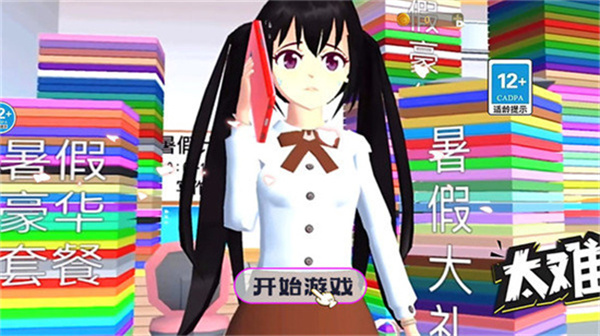 逃离暑假作业_模拟经营_第1张_沃德下载站 逃离暑假作业_https://www.wordpress6.com_模拟经营_第1张