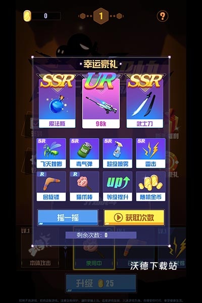手速要快_休闲益智_第1张_沃德下载站 手速要快_https://www.wordpress6.com_休闲益智_第1张
