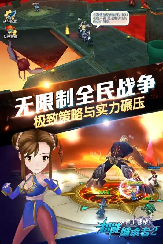超能继承者2九游版_角色扮演_第2张_沃德下载站 超能继承者2九游版_https://www.wordpress6.com_角色扮演_第2张