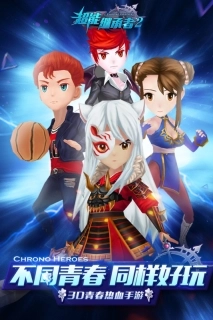 超能继承者2九游版_角色扮演_第1张_沃德下载站 超能继承者2九游版_https://www.wordpress6.com_角色扮演_第1张