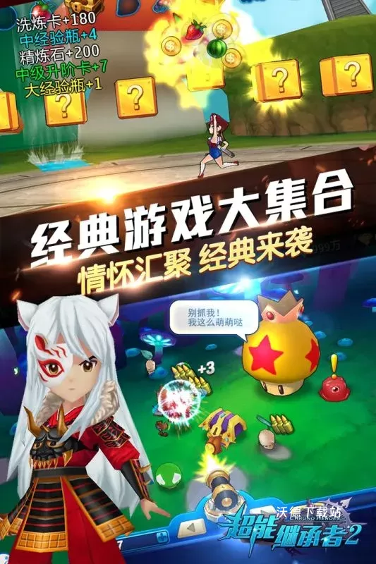 超能继承者2九游版_角色扮演_第3张_沃德下载站 超能继承者2九游版_https://www.wordpress6.com_角色扮演_第3张