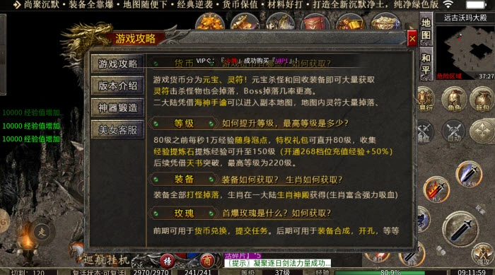 尚聚沉默_角色扮演_第3张_沃德下载站 尚聚沉默_https://www.wordpress6.com_角色扮演_第3张
