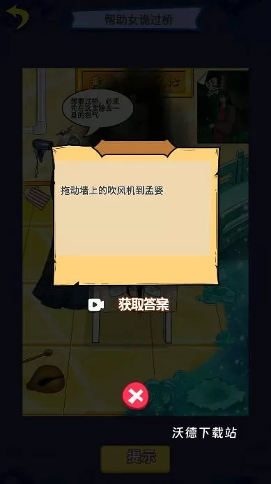 惊悚迷局_休闲益智_第2张_沃德下载站 惊悚迷局_https://www.wordpress6.com_休闲益智_第2张