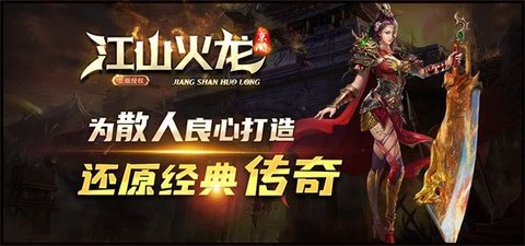 京游江山火龙_角色扮演_第1张_沃德下载站 京游江山火龙_https://www.wordpress6.com_角色扮演_第1张